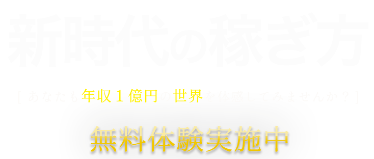 高い勝率を実現