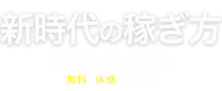 高い勝率を実現